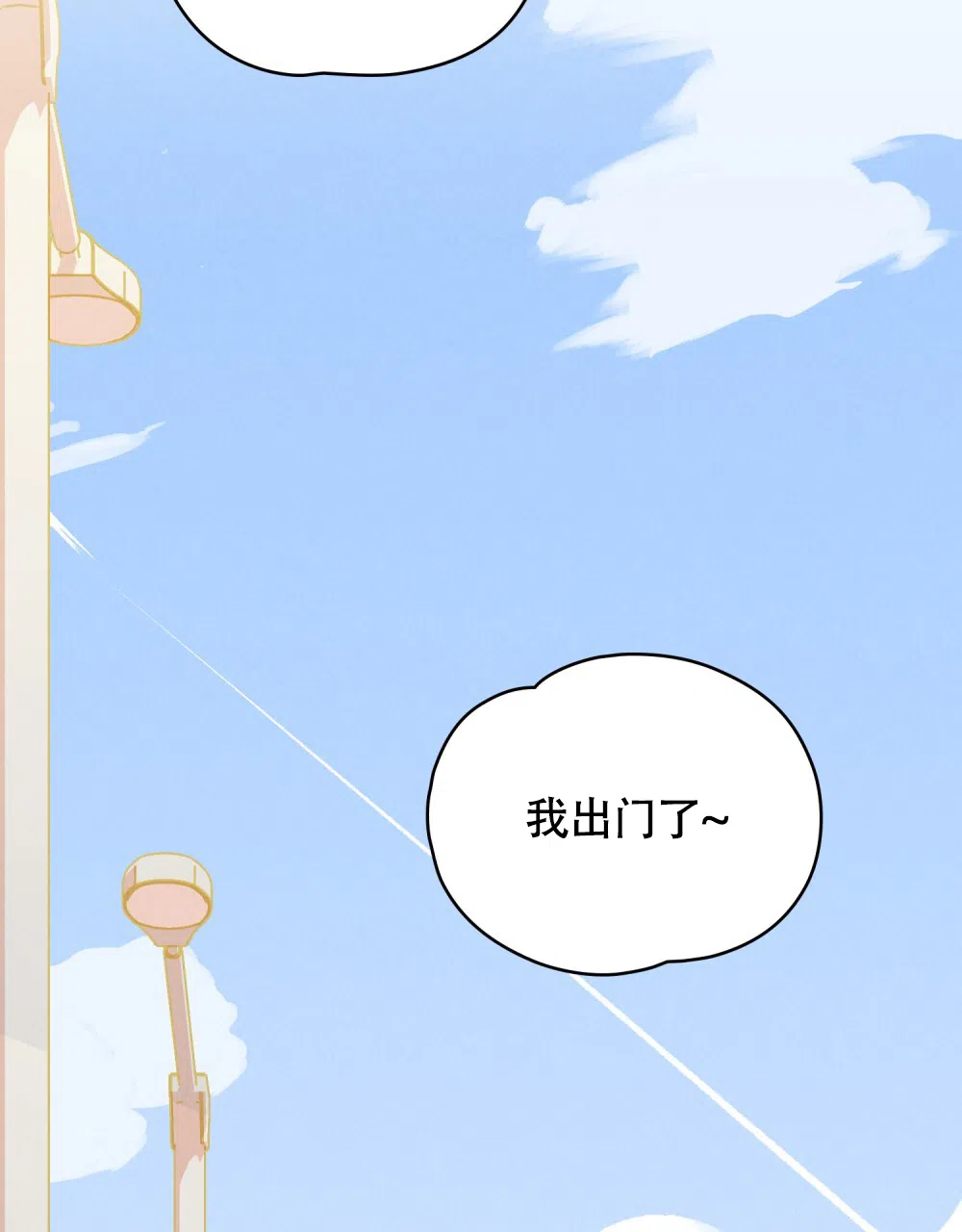 《告白倒计时》第16话 第38页