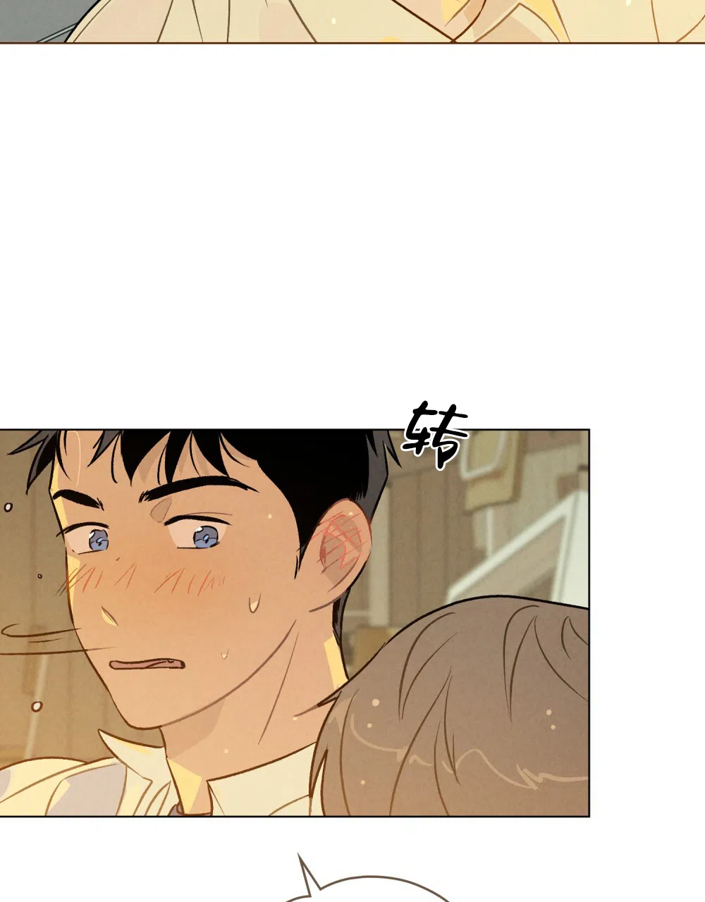 《告白倒计时》第16话 第13页