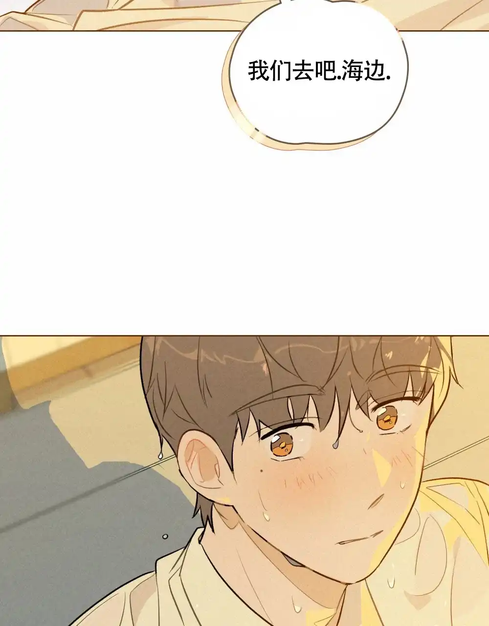 《告白倒计时》第16话 第12页
