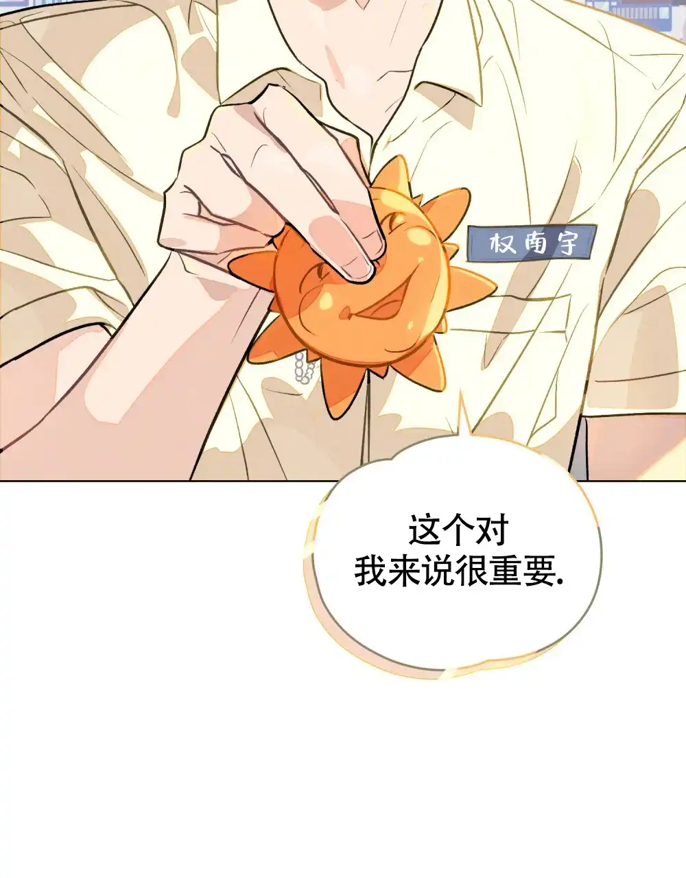 《告白倒计时》第16话 第47页