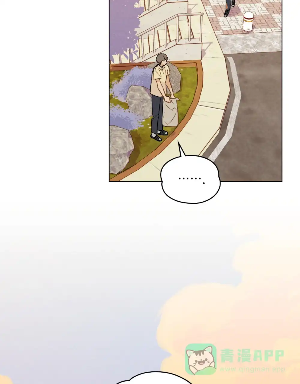 《告白倒计时》第2话 第26页