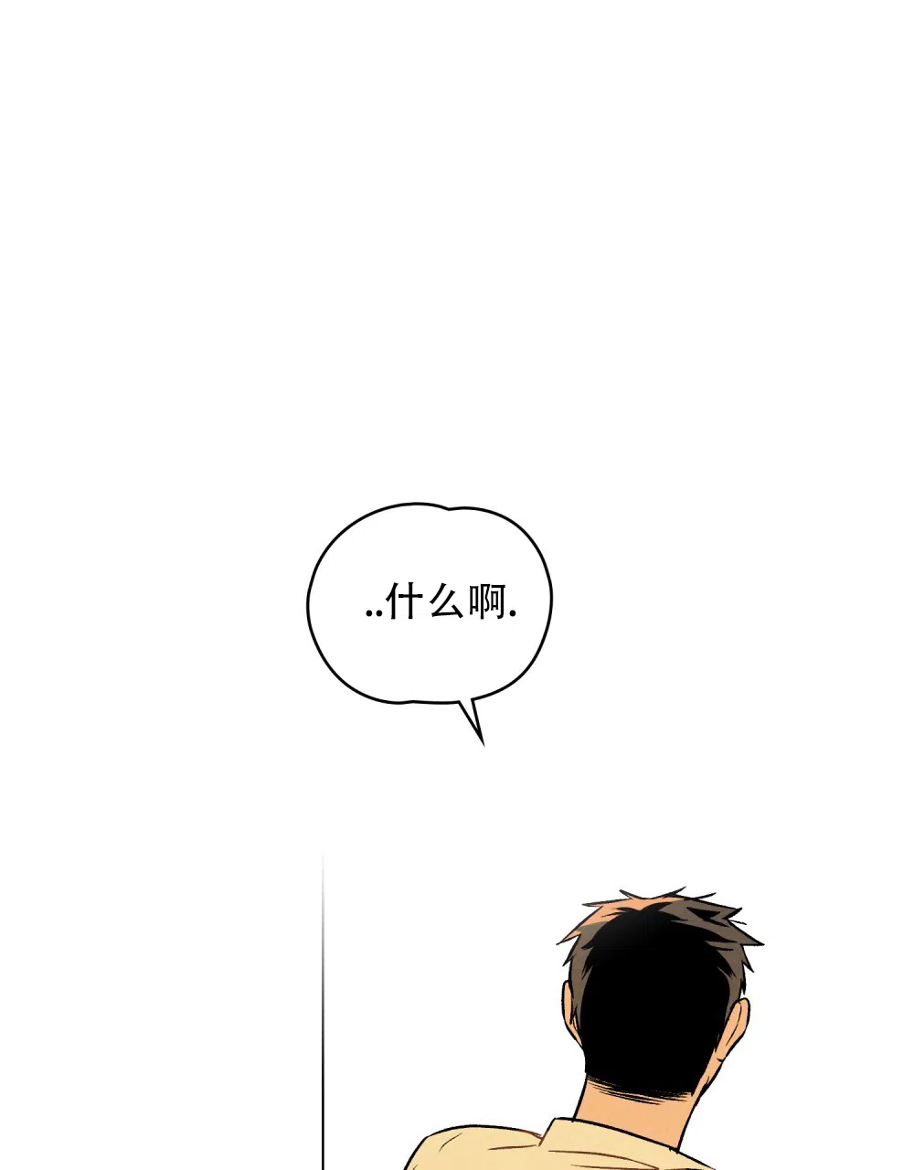 《告白倒计时》第2话 第19页