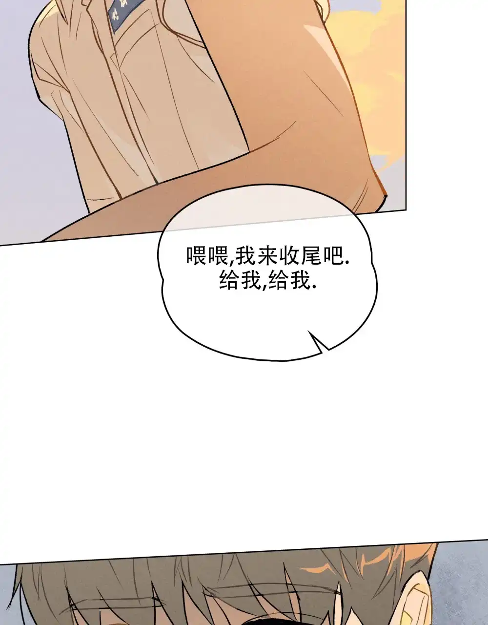 《告白倒计时》第2话 第29页