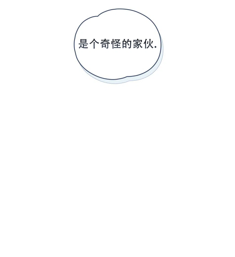 《告白倒计时》第2话 第14页