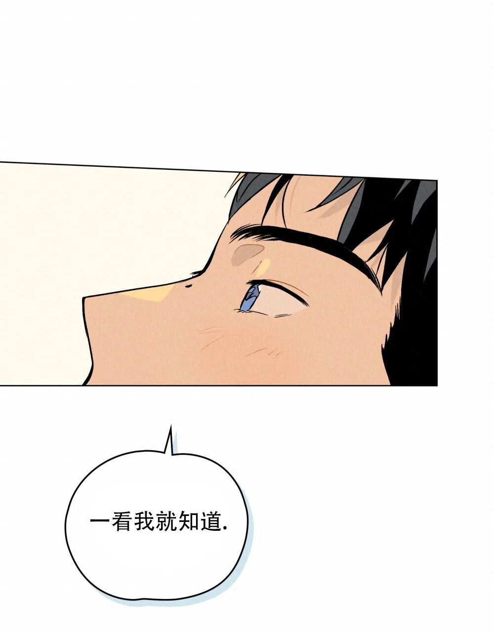 《告白倒计时》第2话 第10页