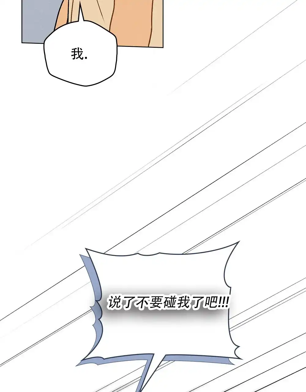 《告白倒计时》第2话 第32页