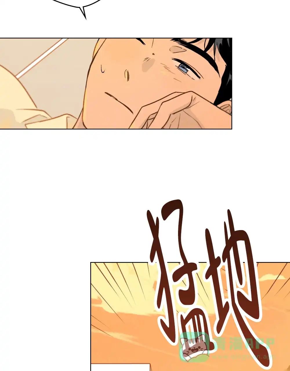 《告白倒计时》第2话 第16页