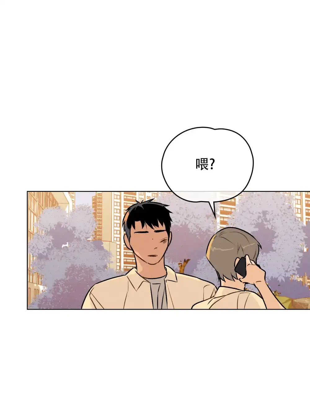《告白倒计时》第3话 第32页