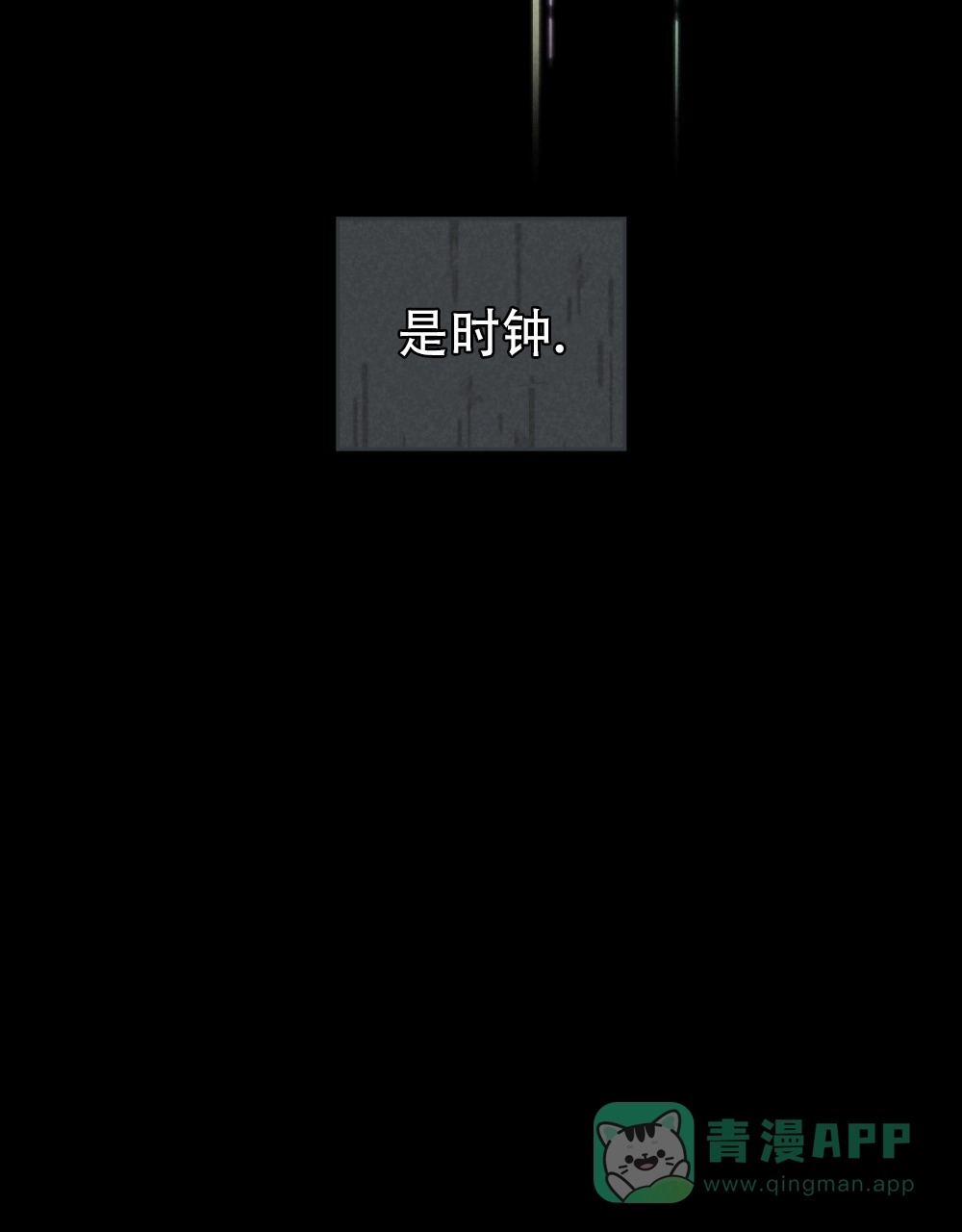 《告白倒计时》第3话 第11页