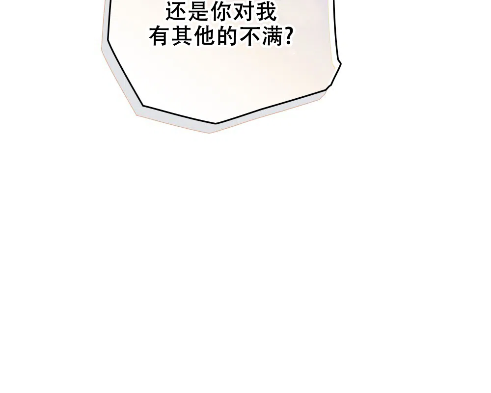 《告白倒计时》第3话 第22页