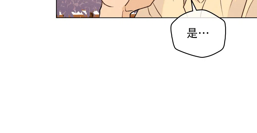《告白倒计时》第3话 第39页