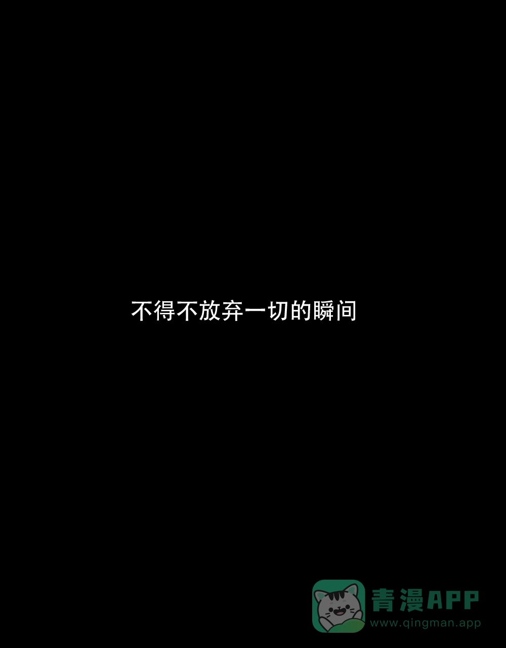 《告白倒计时》第3话 第1页
