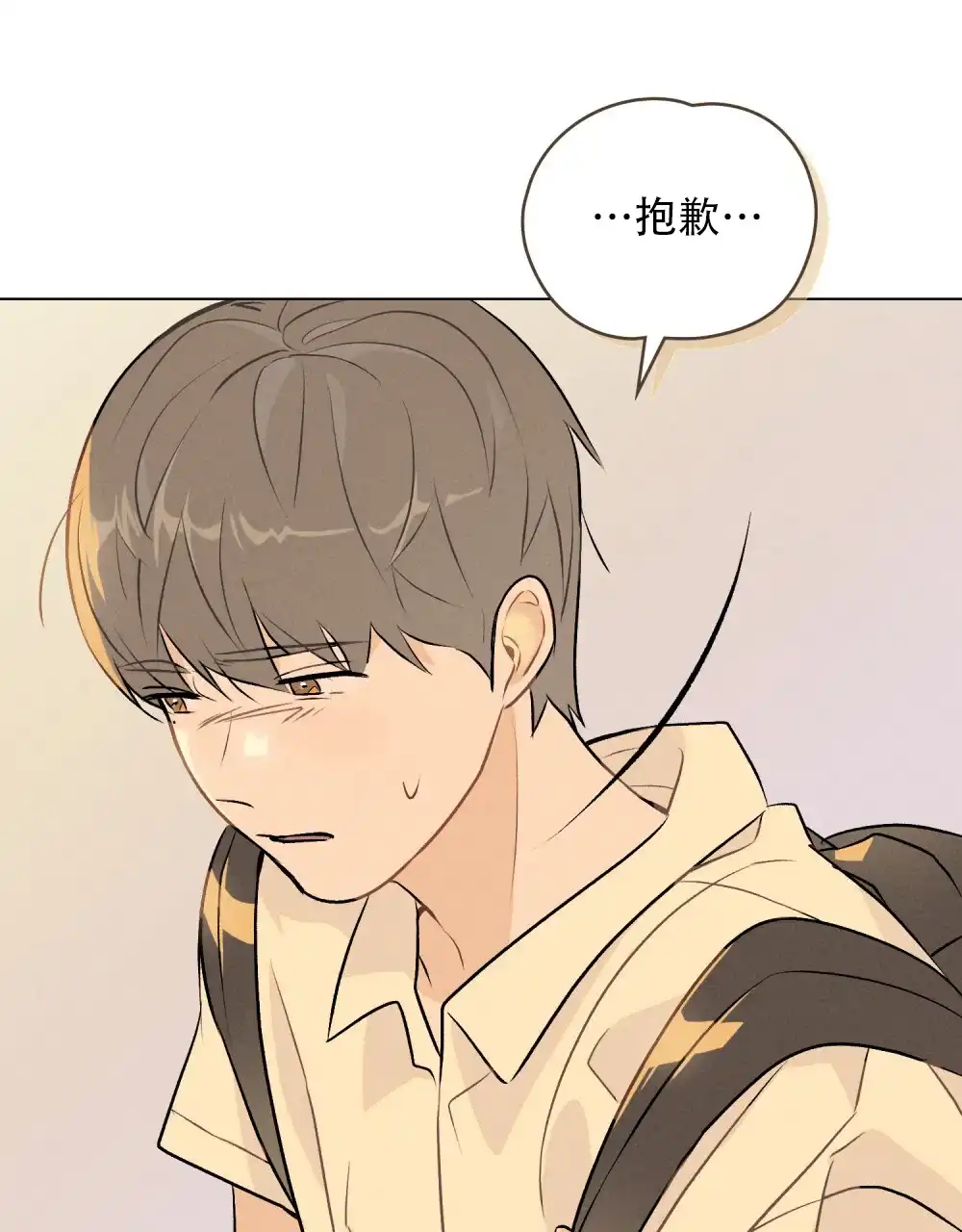 《告白倒计时》第3话 第43页