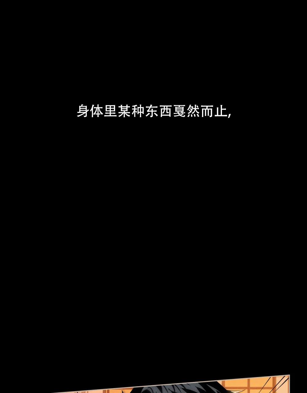 《告白倒计时》第3话 第47页