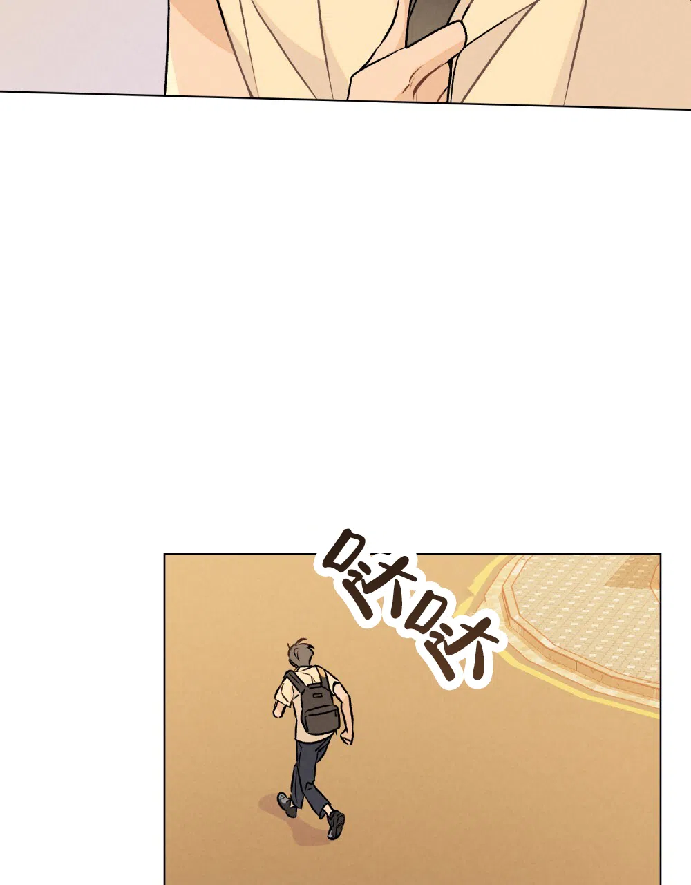 《告白倒计时》第3话 第44页
