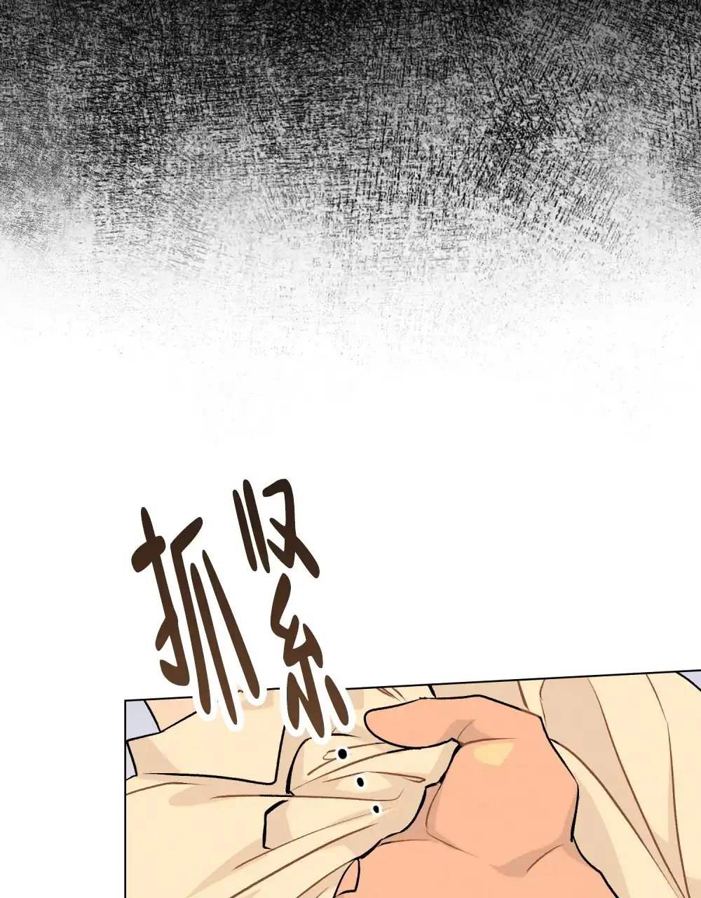《告白倒计时》第3话 第18页