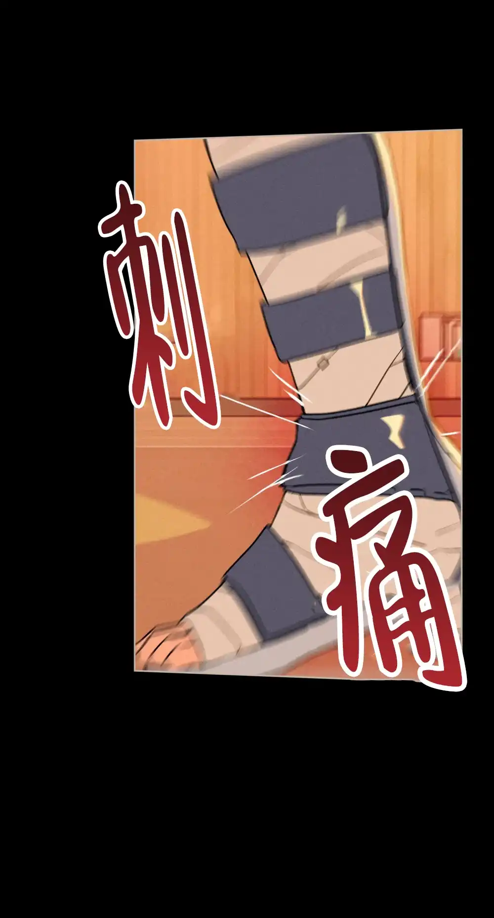 《告白倒计时》第3话 第24页