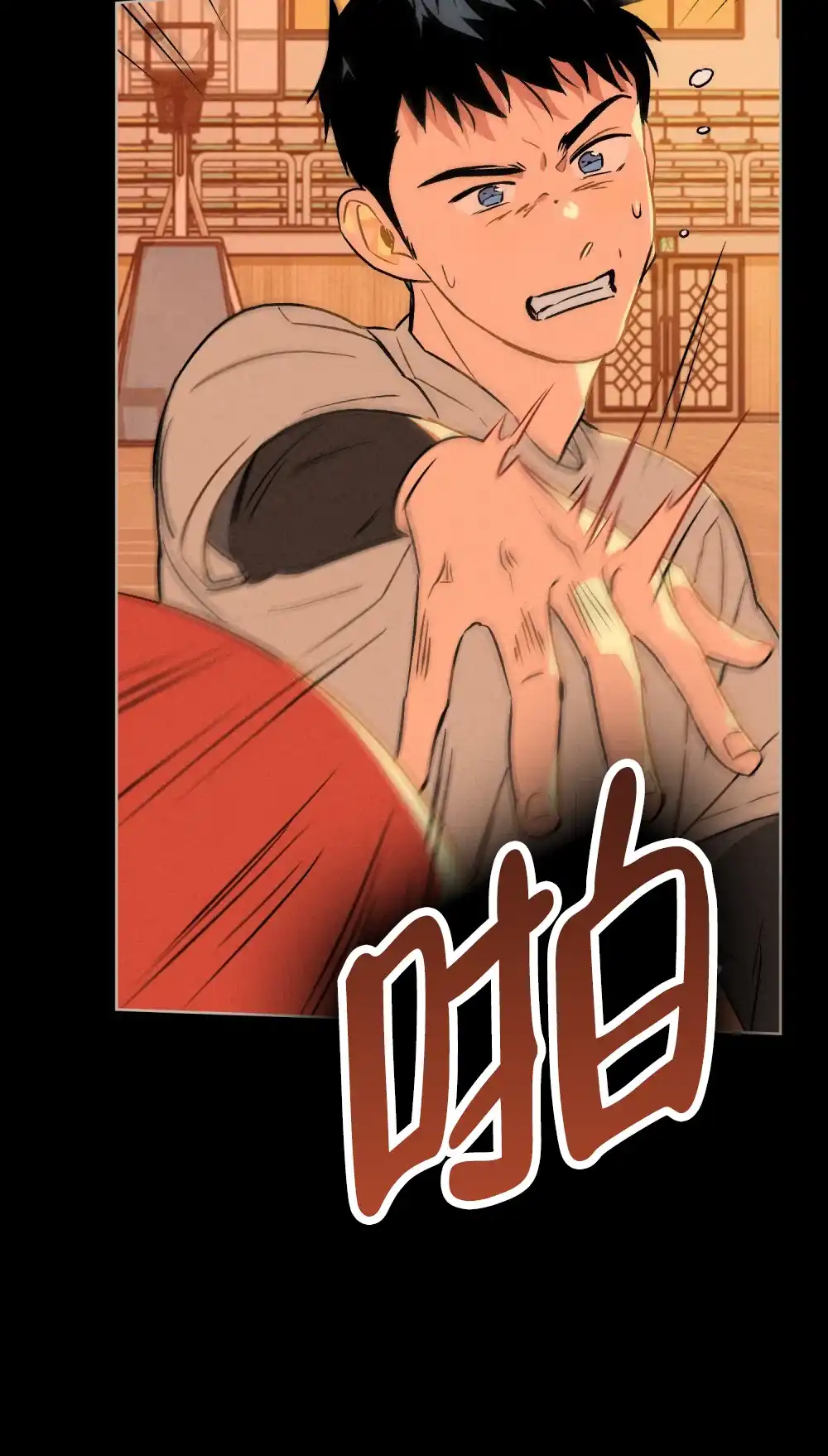《告白倒计时》第3话 第48页