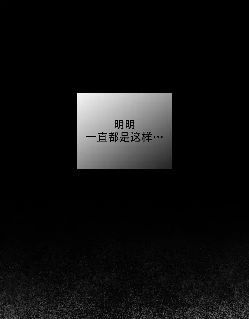 《告白倒计时》第3话 第17页