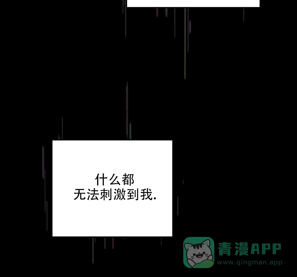 《告白倒计时》第3话 第16页
