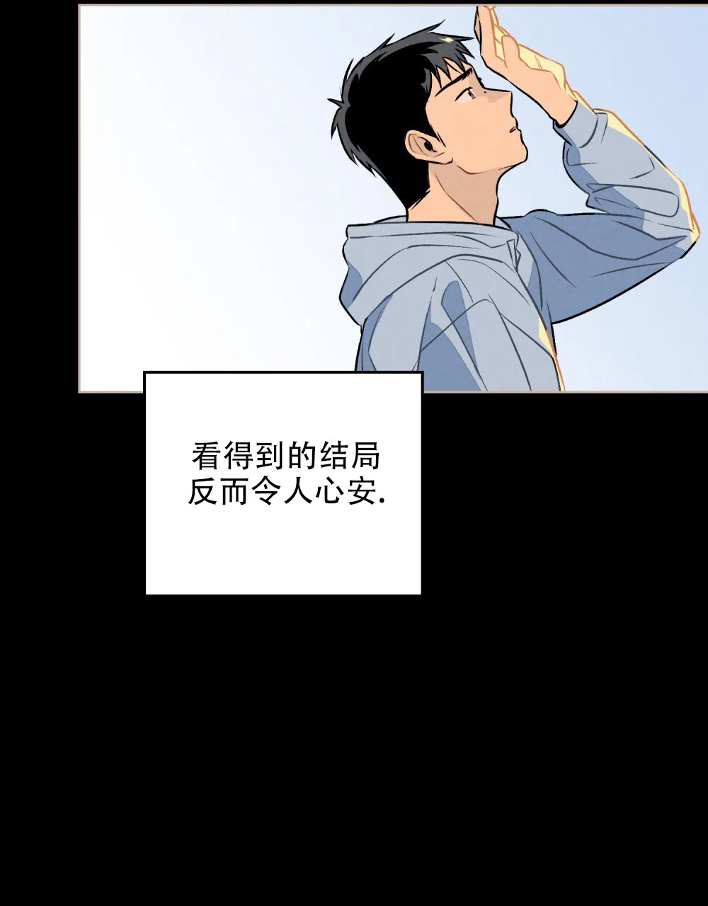 《告白倒计时》第3话 第12页
