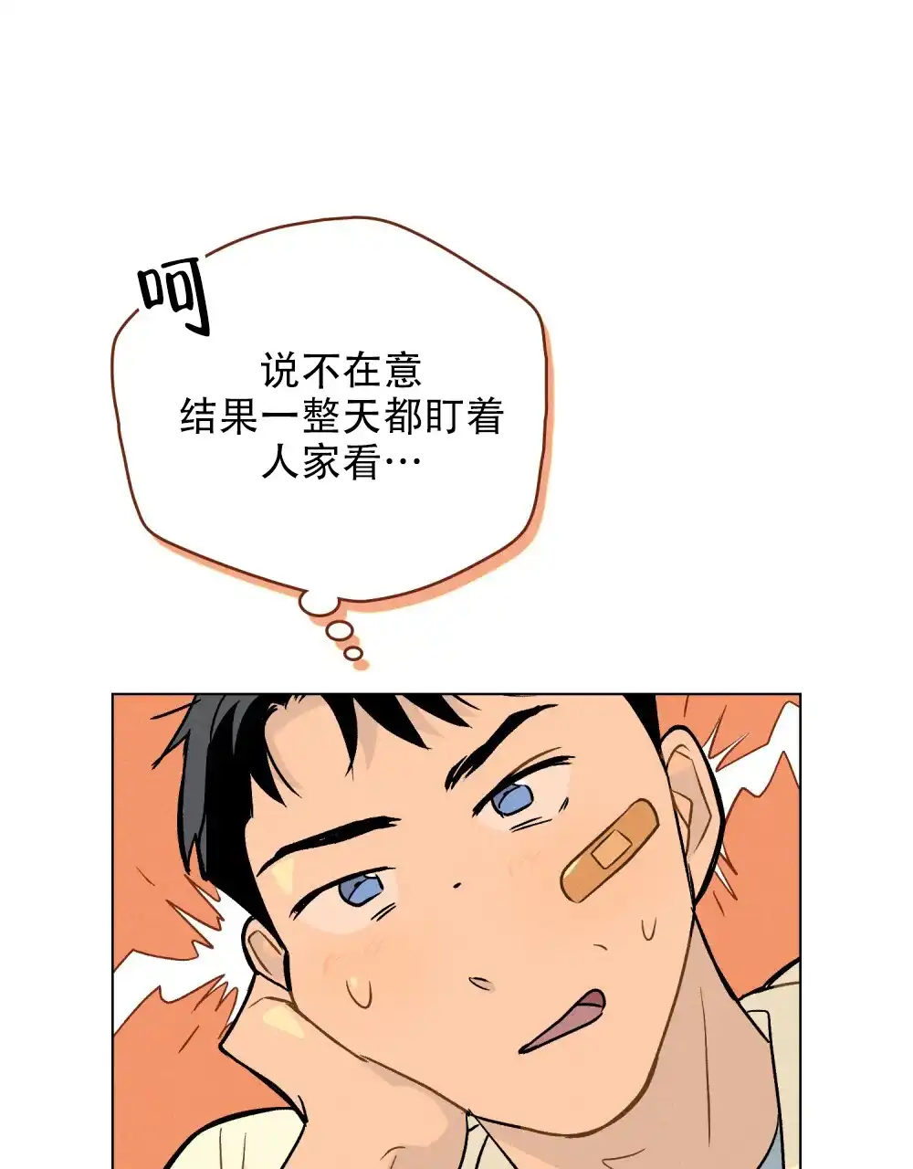 《告白倒计时》第4话 第34页