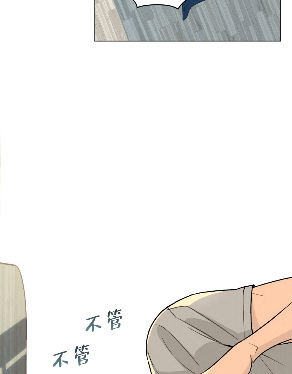 《告白倒计时》第4话 第22页