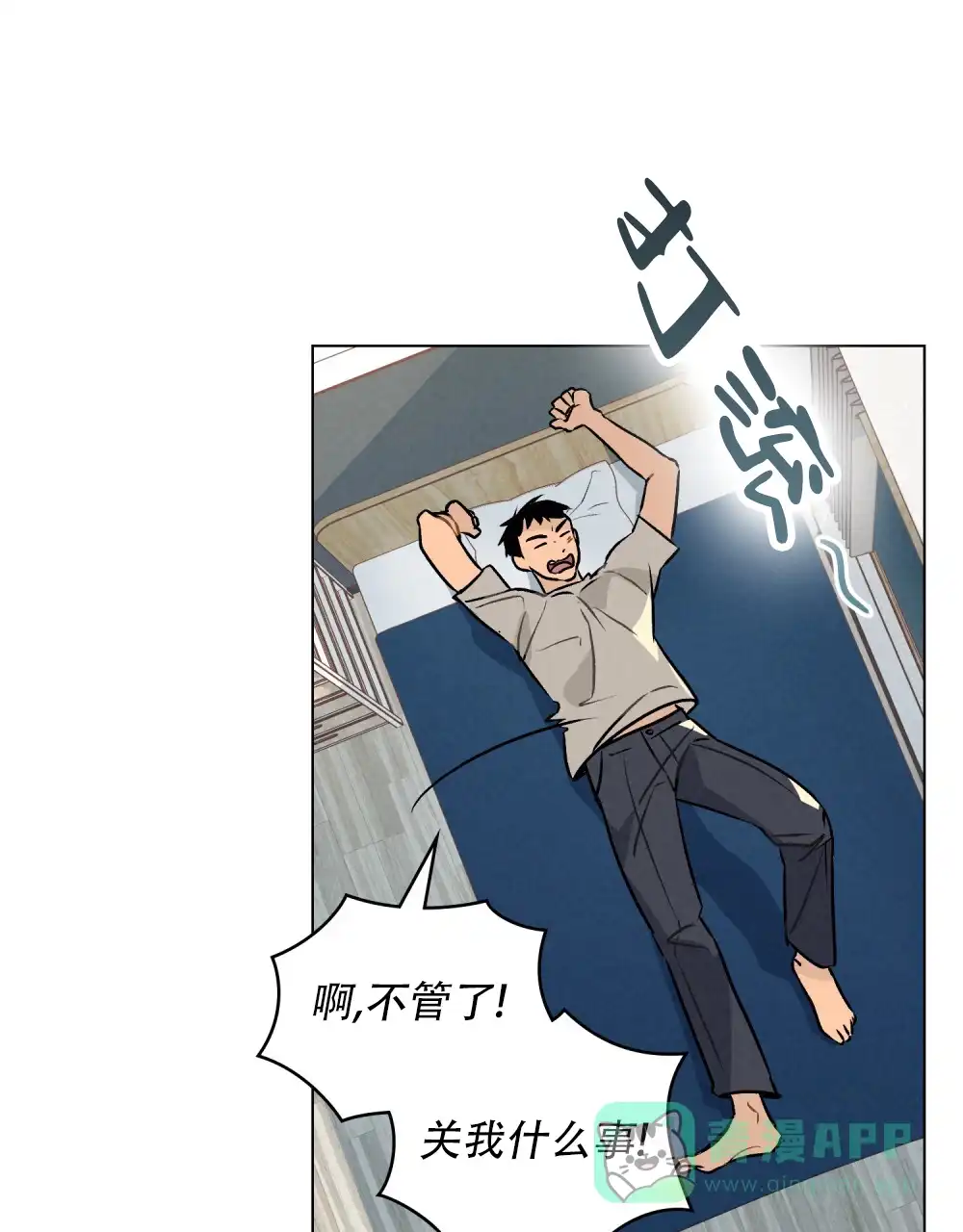 《告白倒计时》第4话 第21页