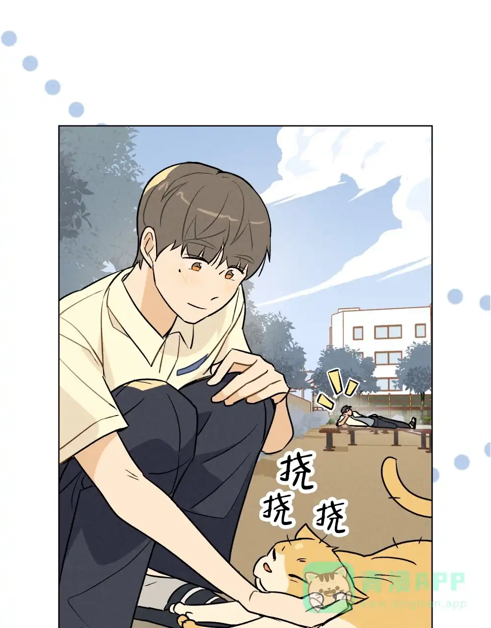 《告白倒计时》第4话 第31页
