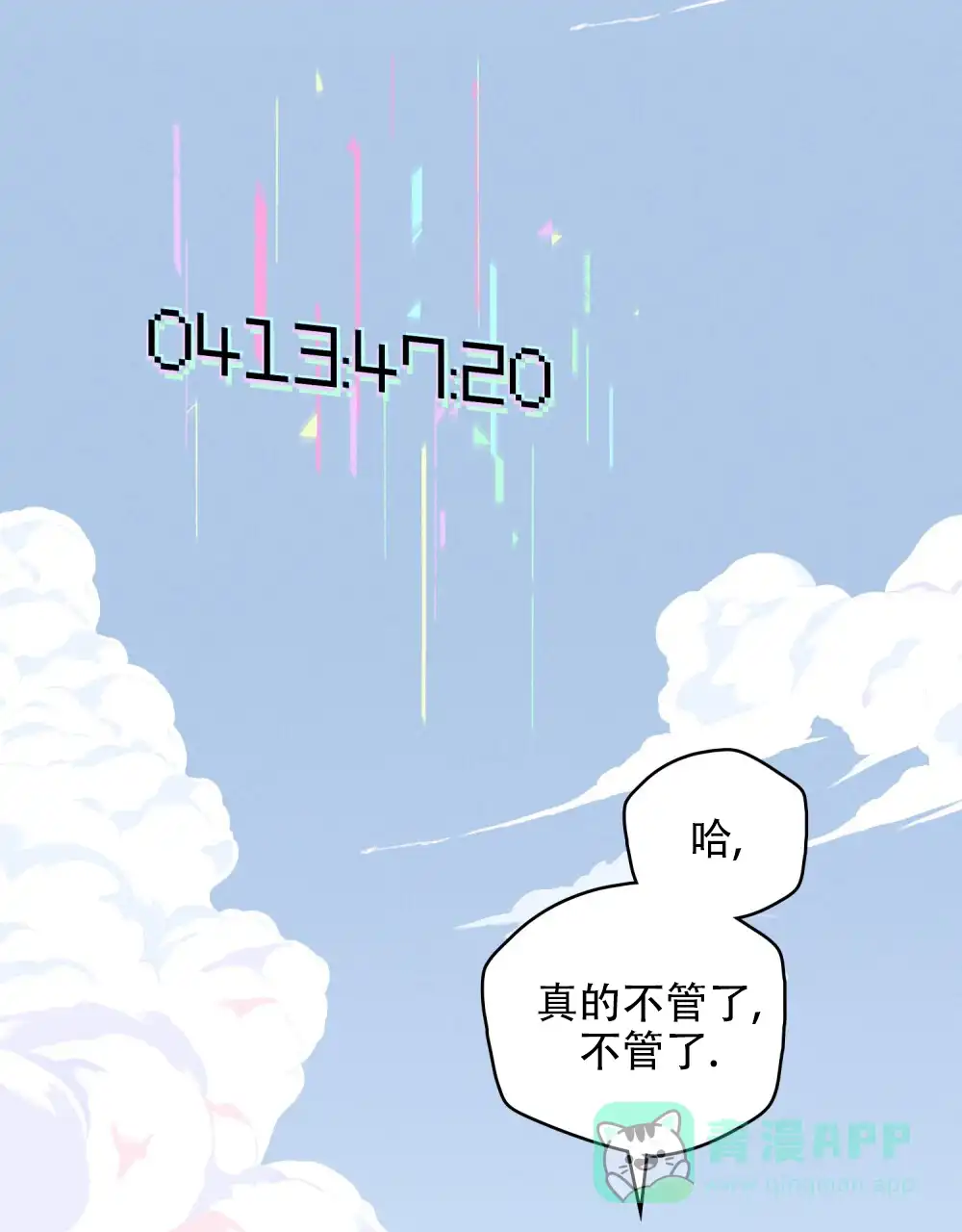 《告白倒计时》第4话 第36页