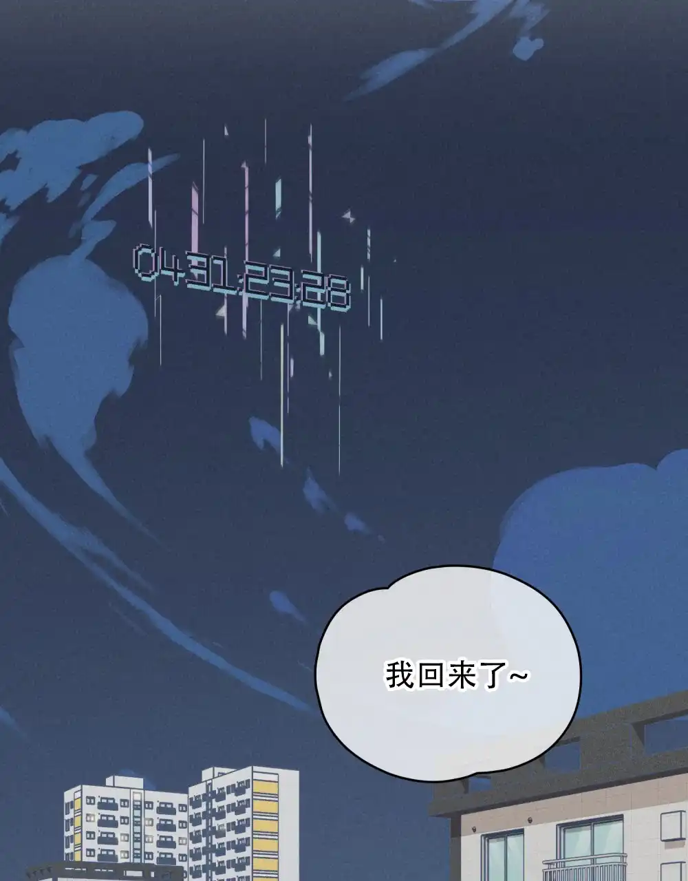 《告白倒计时》第4话 第10页