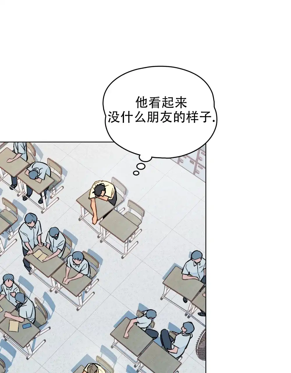 《告白倒计时》第4话 第27页