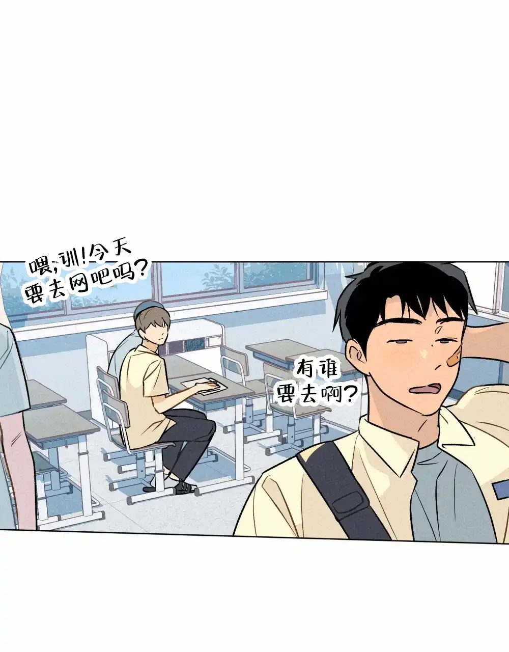 《告白倒计时》第4话 第43页