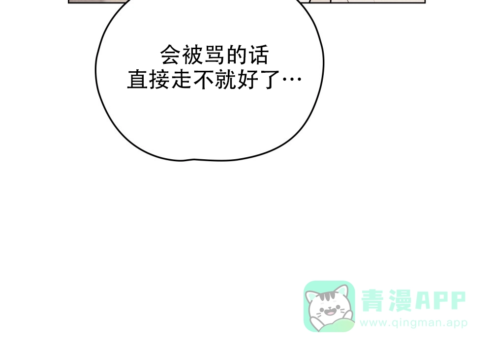 《告白倒计时》第4话 第16页