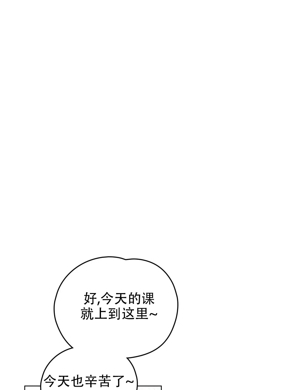 《告白倒计时》第4话 第39页