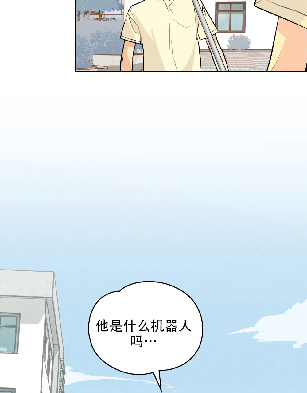 《告白倒计时》第5话 第8页