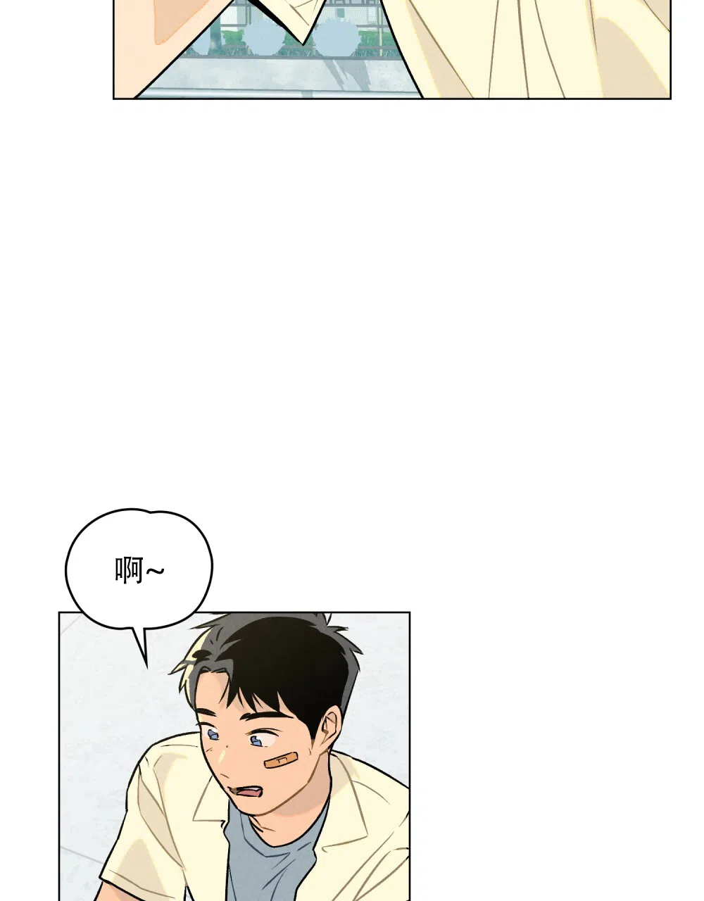 《告白倒计时》第5话 第19页