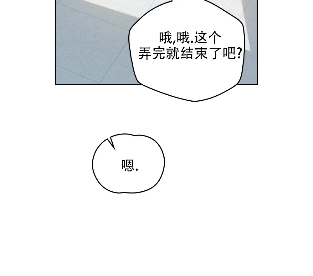 《告白倒计时》第5话 第27页