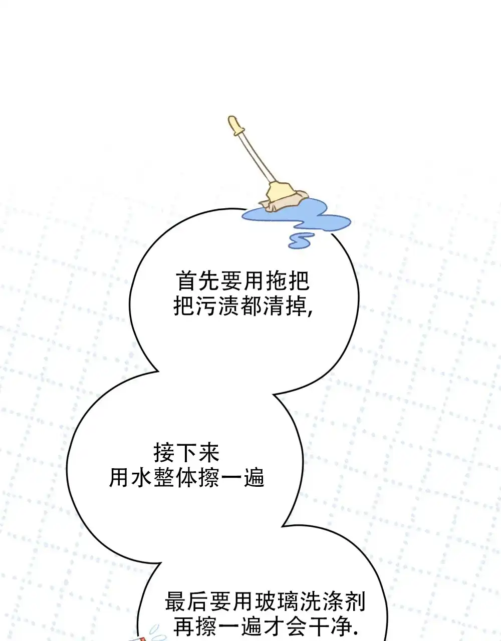 《告白倒计时》第5话 第42页
