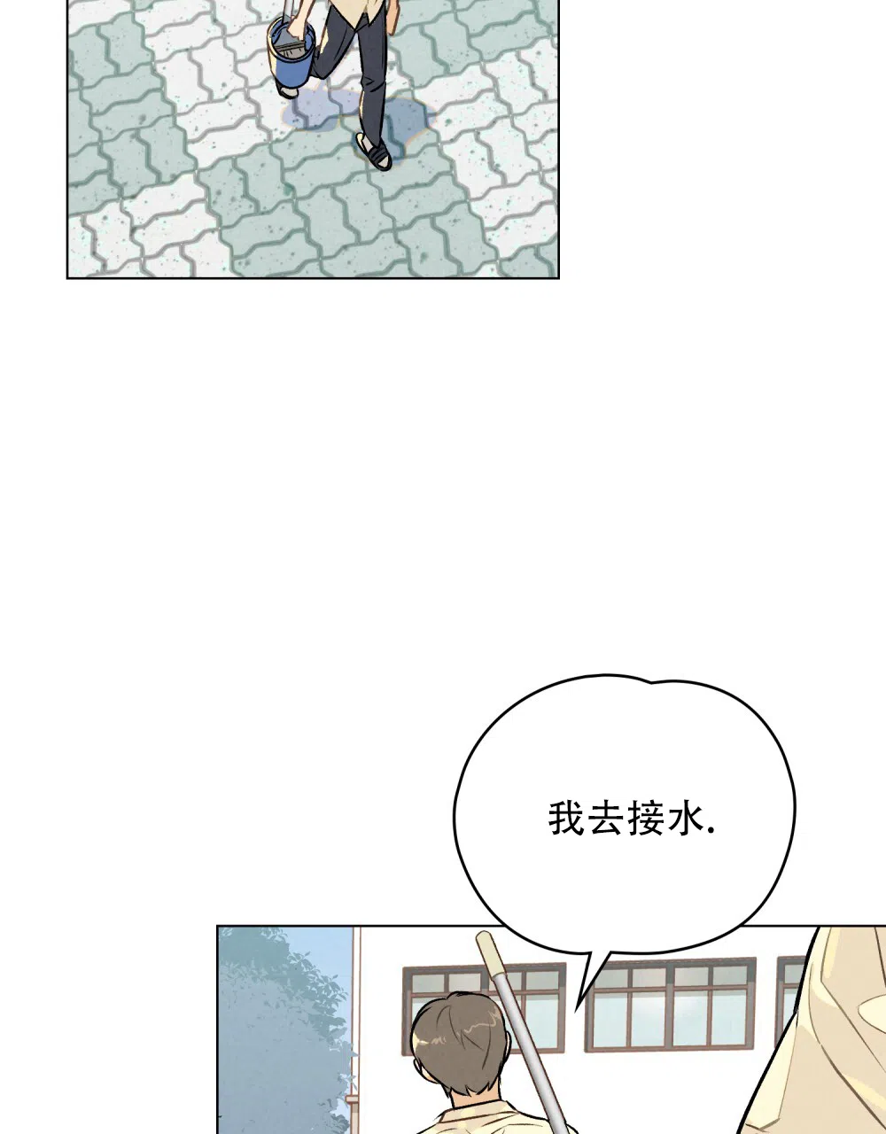 《告白倒计时》第5话 第7页
