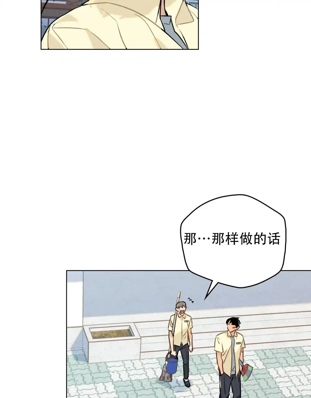 《告白倒计时》第5话 第40页