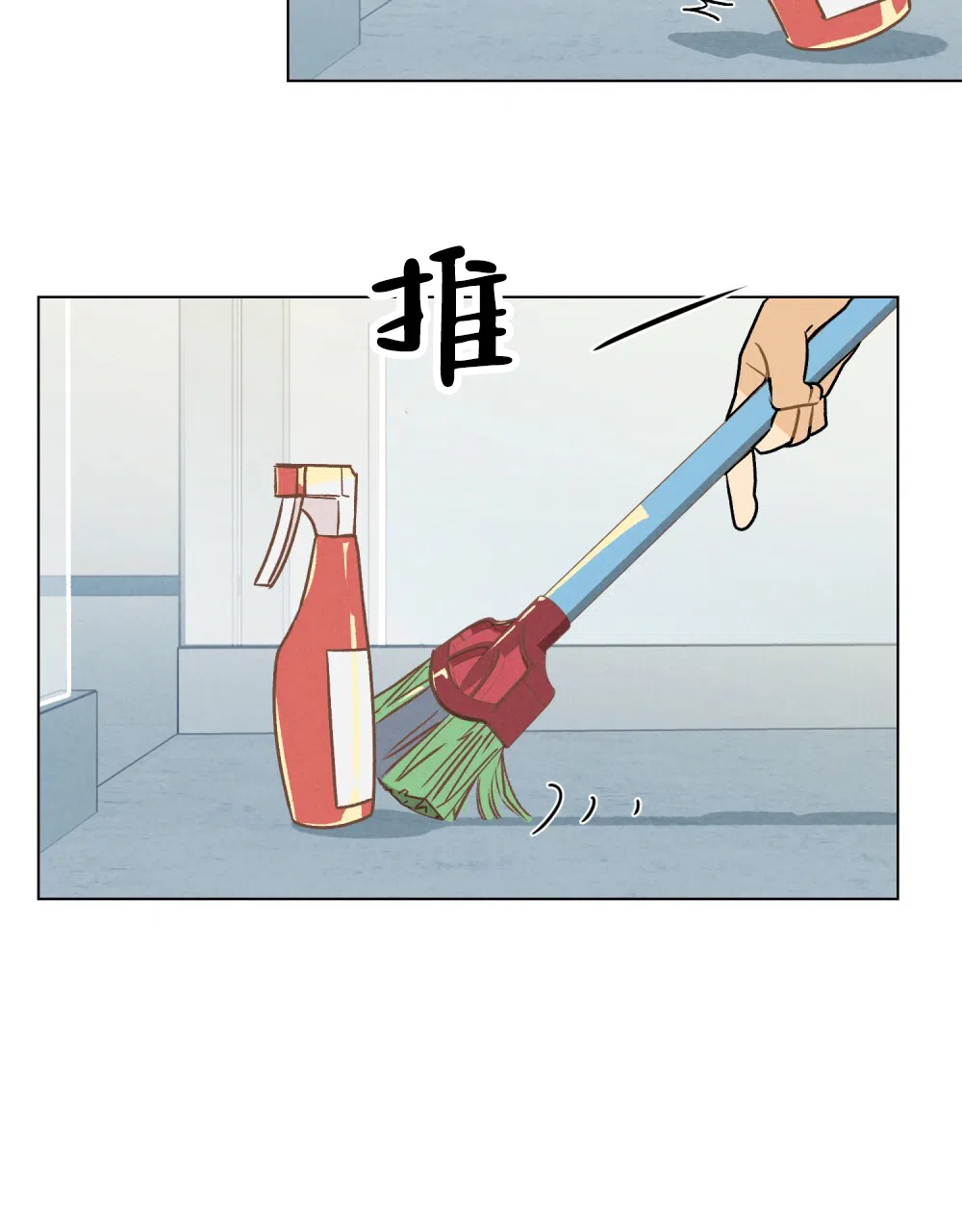 《告白倒计时》第5话 第25页