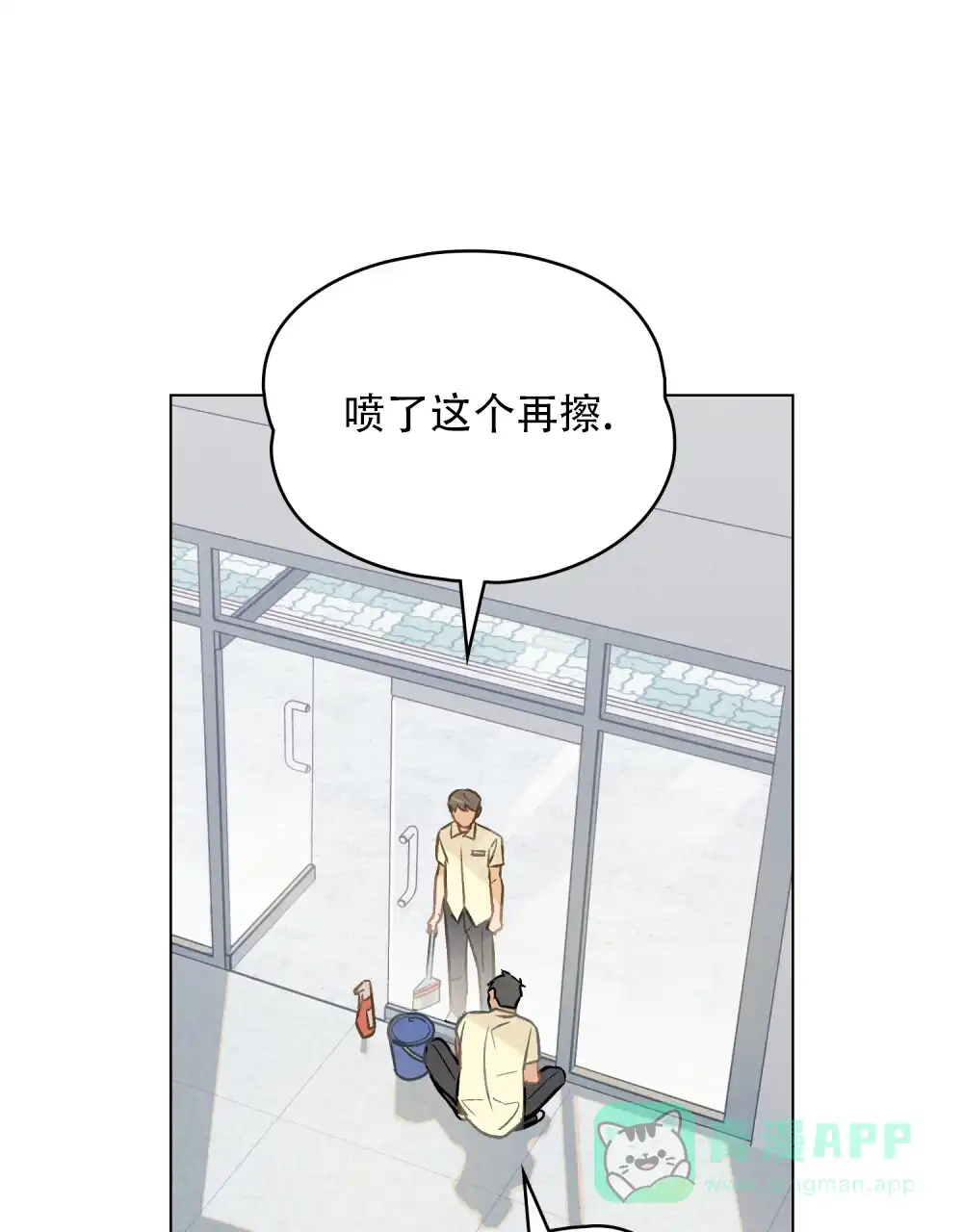《告白倒计时》第5话 第26页