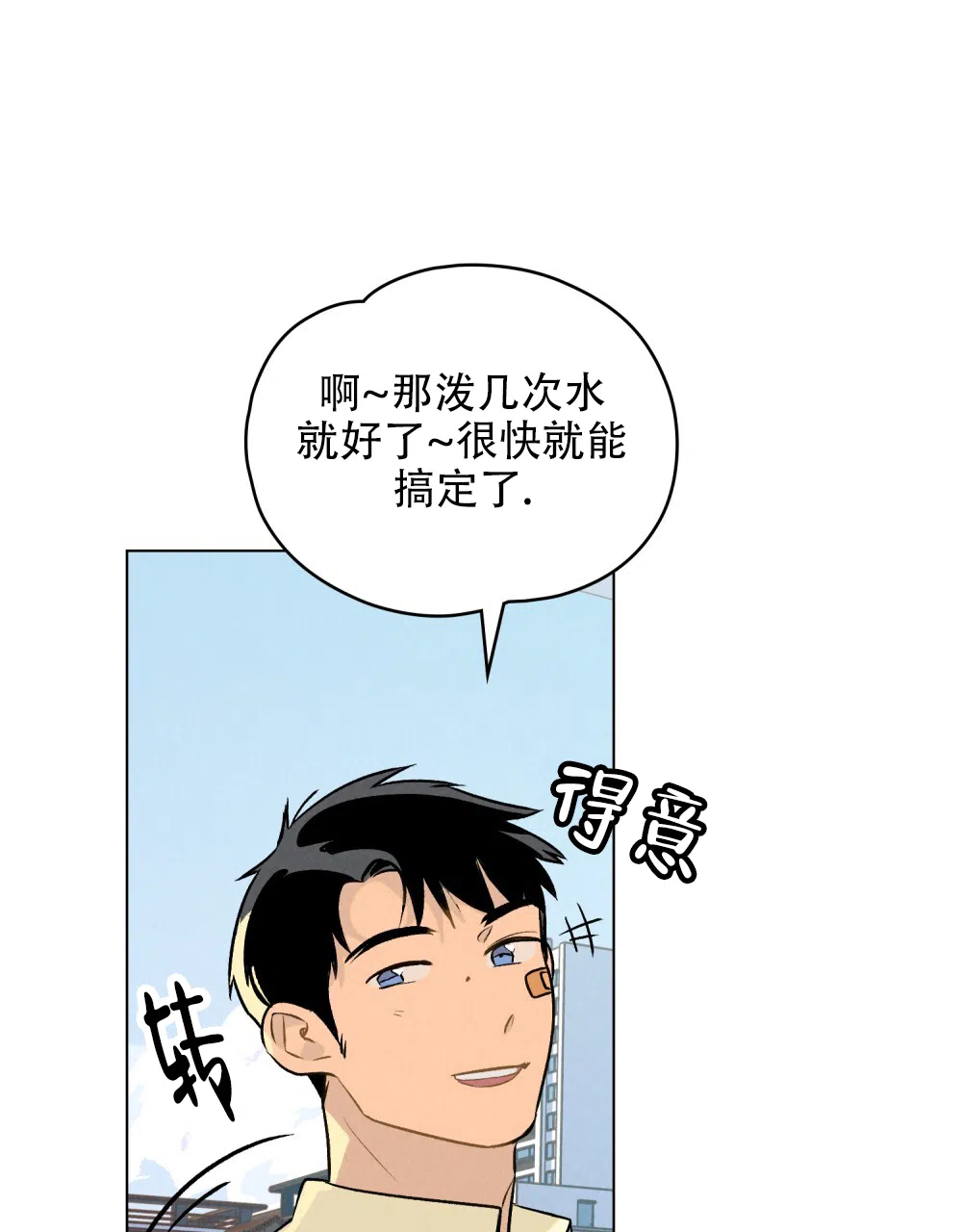 《告白倒计时》第5话 第35页