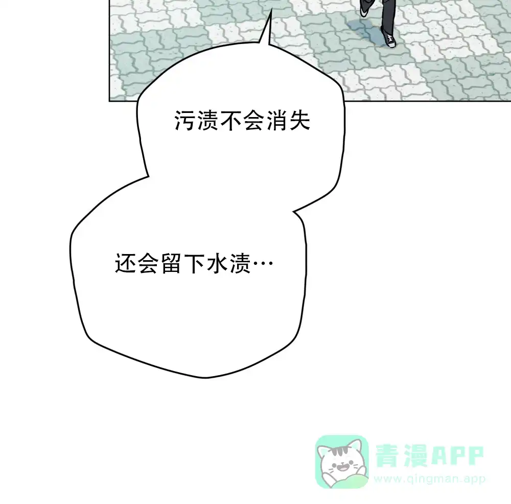 《告白倒计时》第5话 第41页