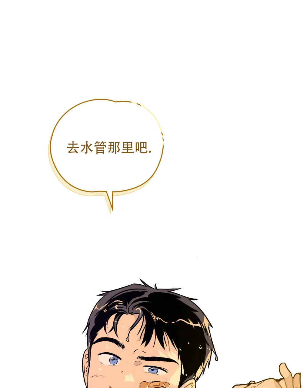 《告白倒计时》第6话 第7页