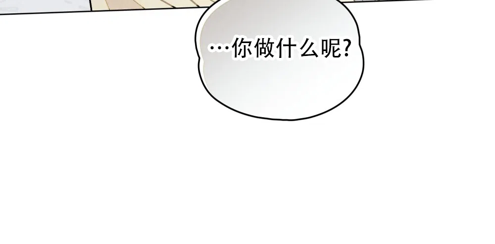 《告白倒计时》第6话 第3页