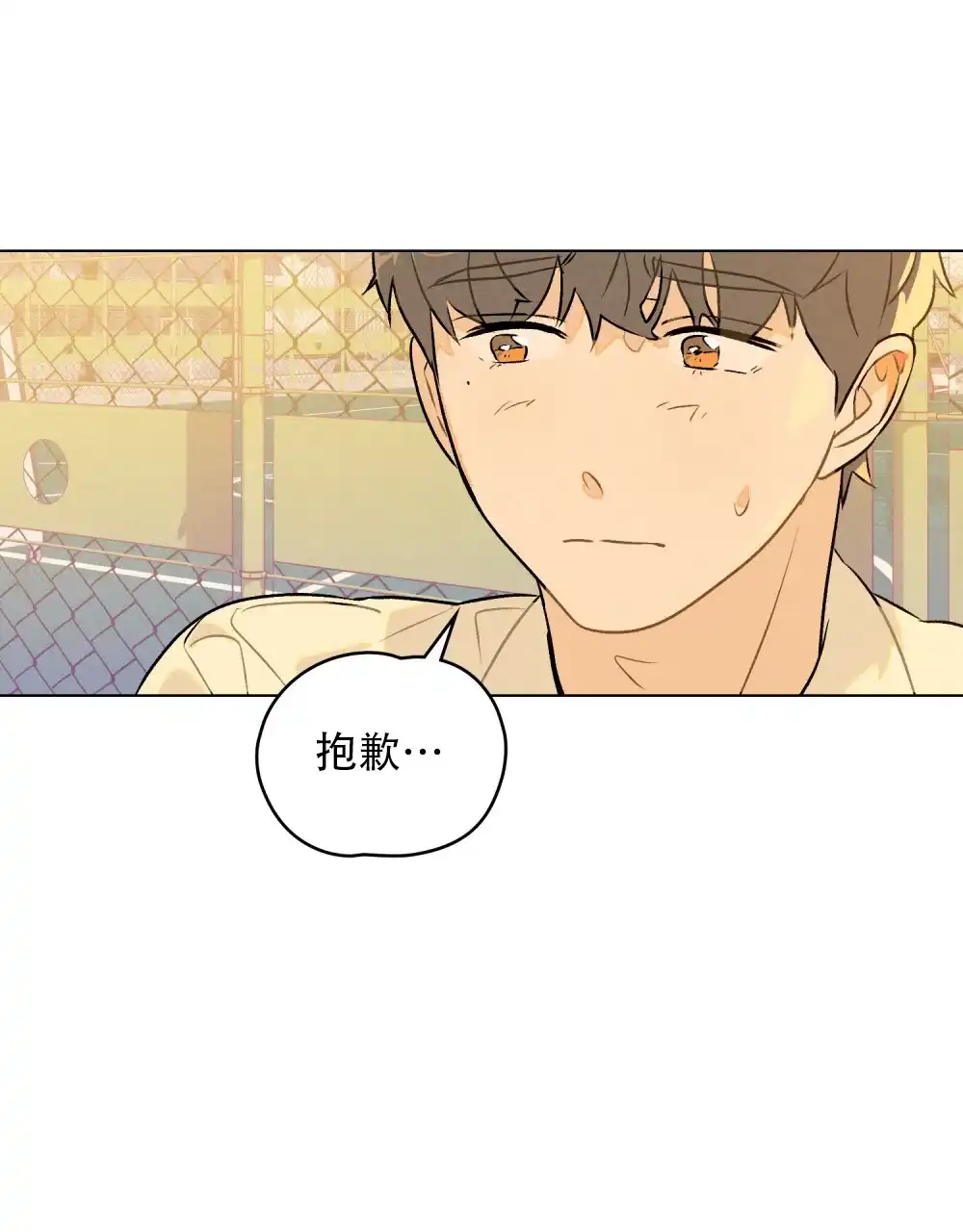 《告白倒计时》第6话 第18页
