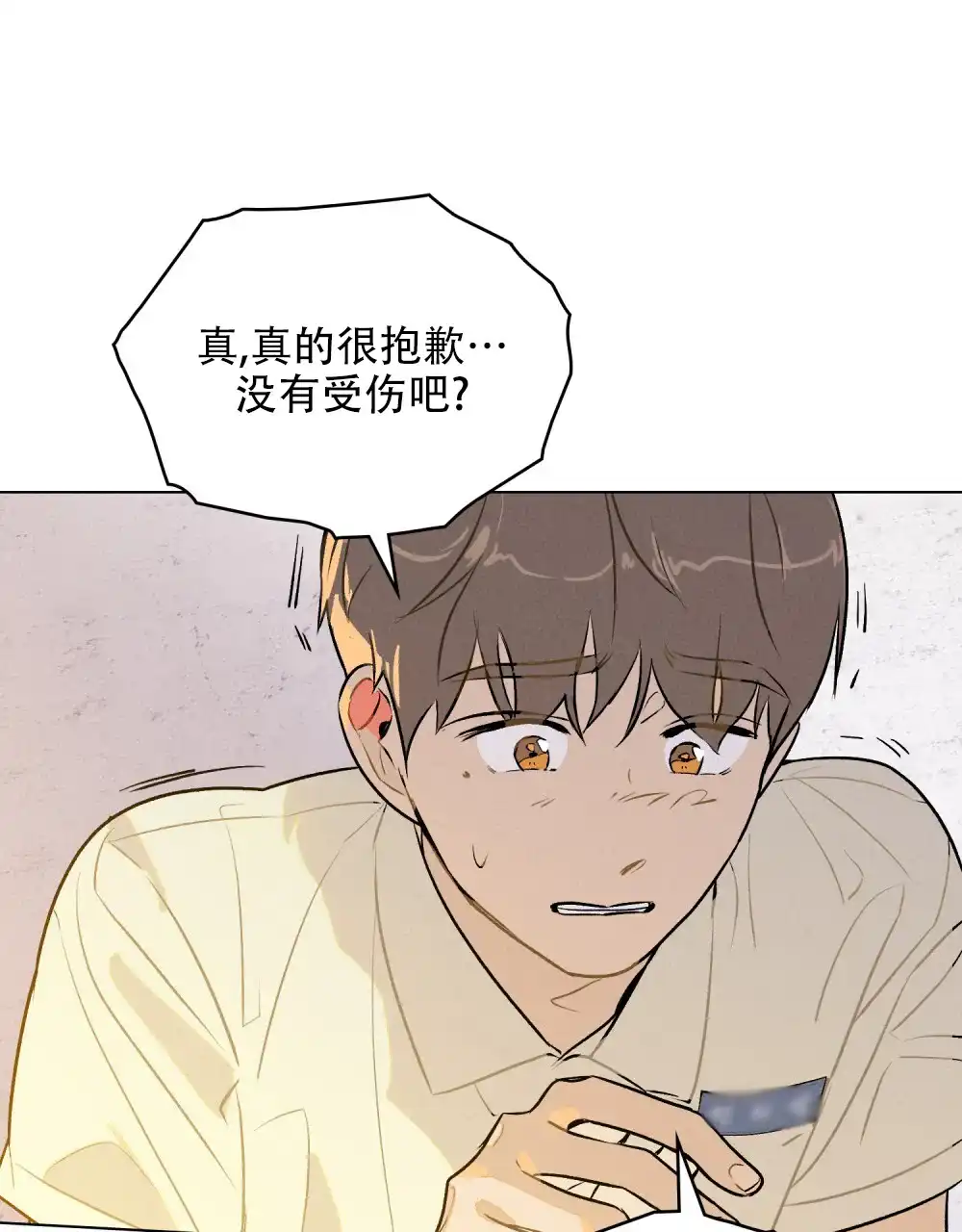 《告白倒计时》第6话 第4页