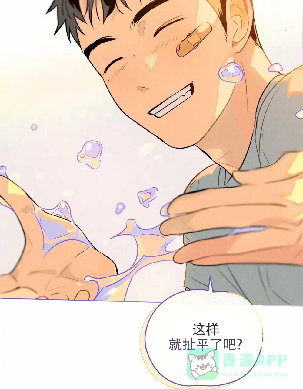 《告白倒计时》第6话 第26页